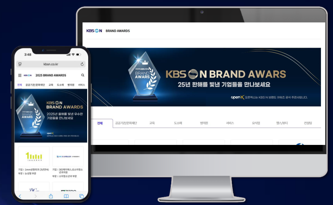 KBS N 공식 홈페이지 수상 콘텐츠 게재 화면